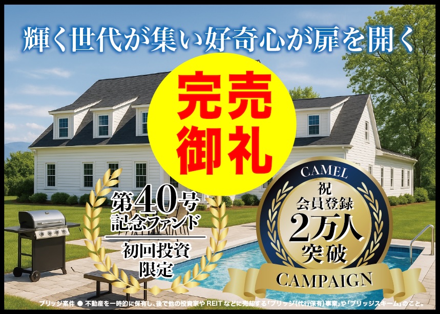 CAMEL40号 木更津グランドジェネレーションカーサ