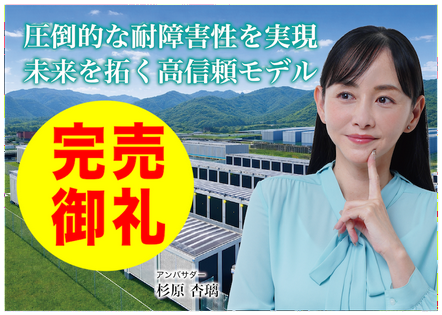 CAMEL79号 福島三春データセンター②