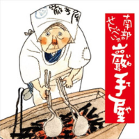 【いわてやの輪/南部せんべい乃巖手屋】