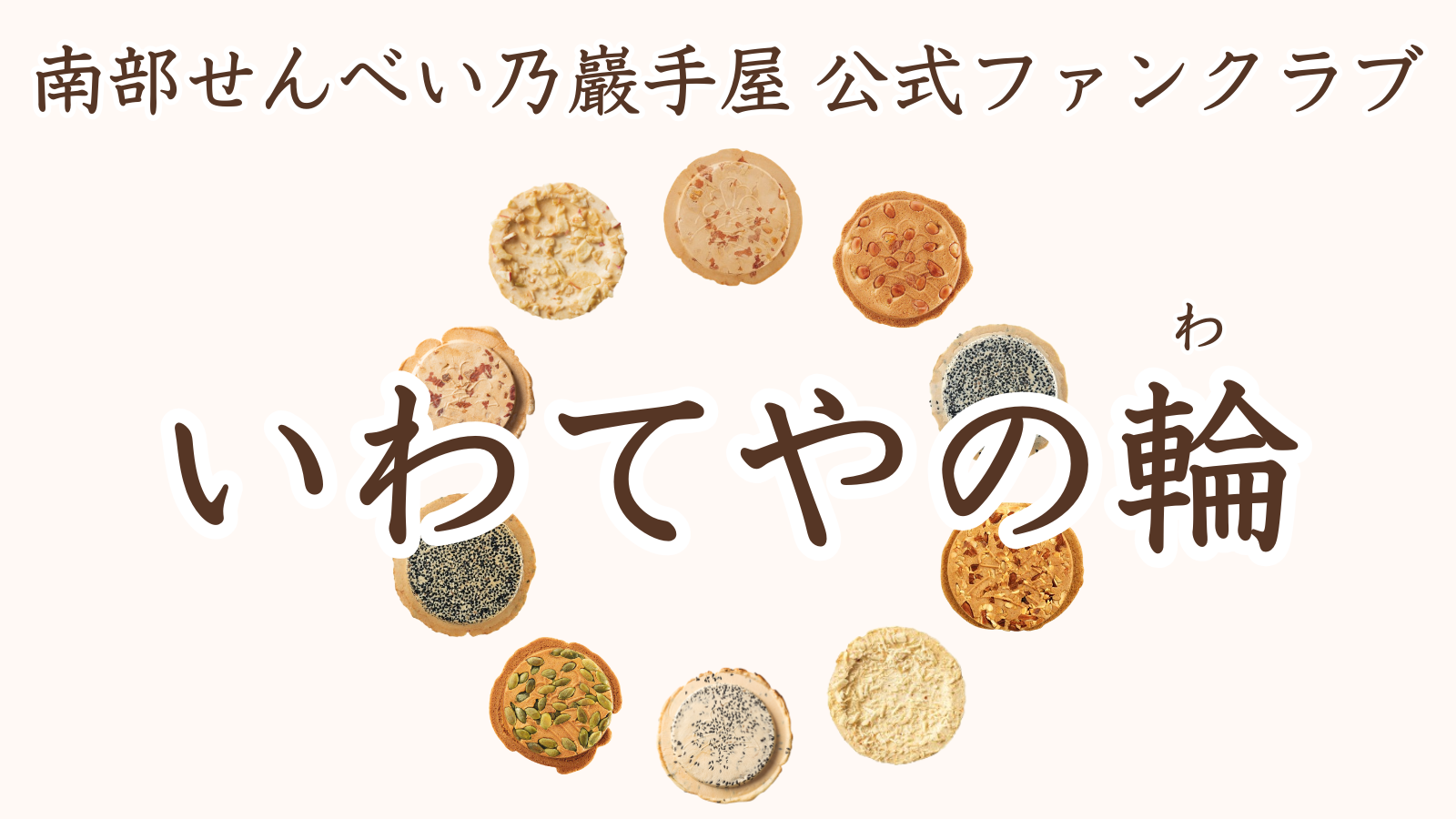 会員登録