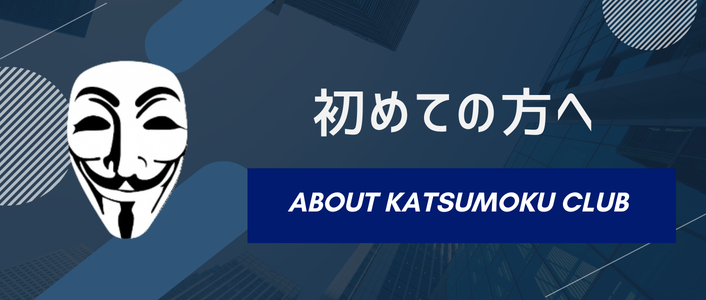 初めての方へ
