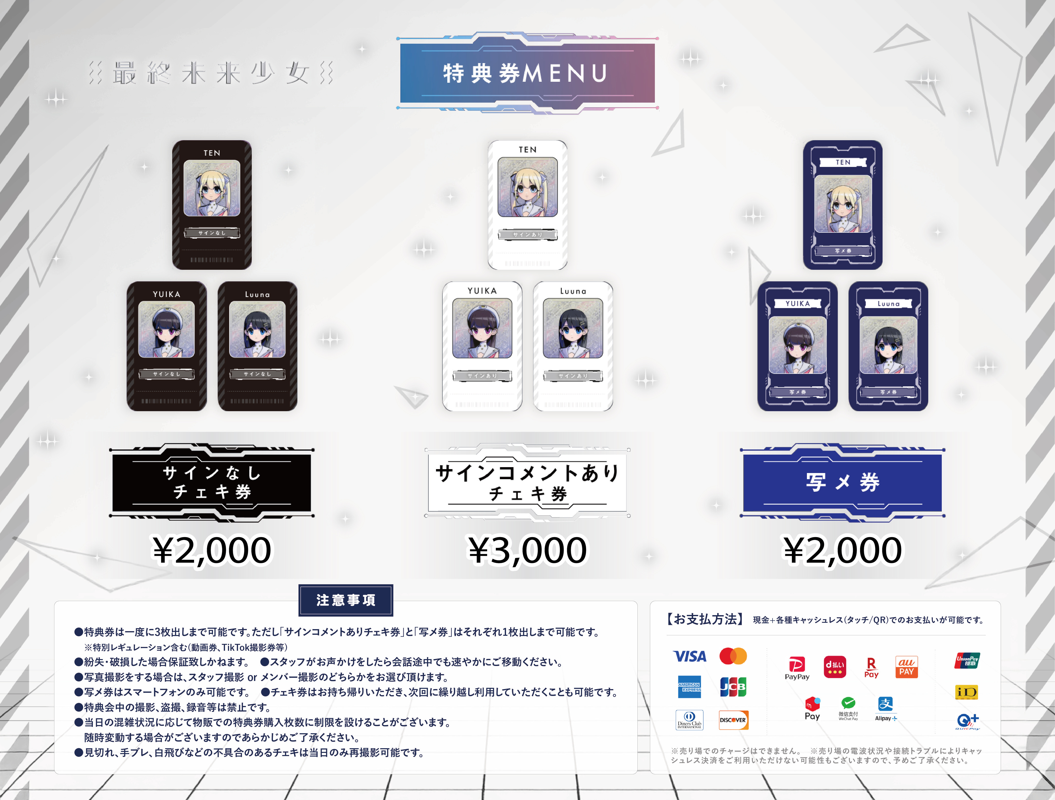 李現 リー・シエン 2026 CCTV サイン入りギフトボックス 未開封 正規品 3周年記念＆現体制ラストONE MAN LIVE 甘美なる薔薇の眠り… 〜カンシャ