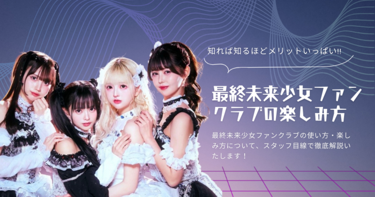 E-girlsファン卒する為 E-girlsファン卒する為